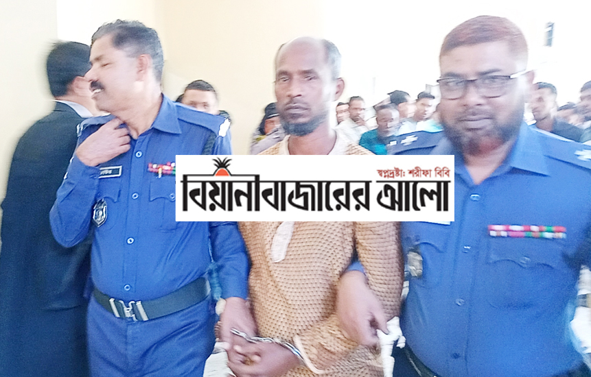 পরকীয়া করায় স্ত্রীকে হত্যা, স্বামীকে মৃত্যুদণ্ড