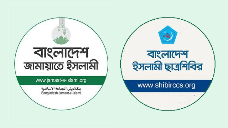 জামায়াত-ছাত্রশিবির নিষিদ্ধের প্রজ্ঞাপন মঙ্গলবার প্রত্যাহার হচ্ছে