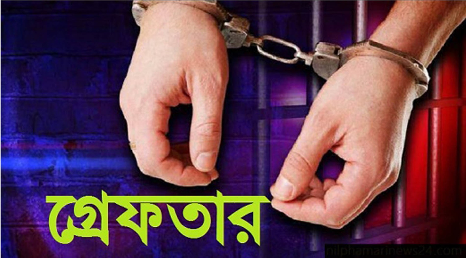 বিয়ানীবাজারে চোরাই চিনিসহ ২ জন গ্রেফতার