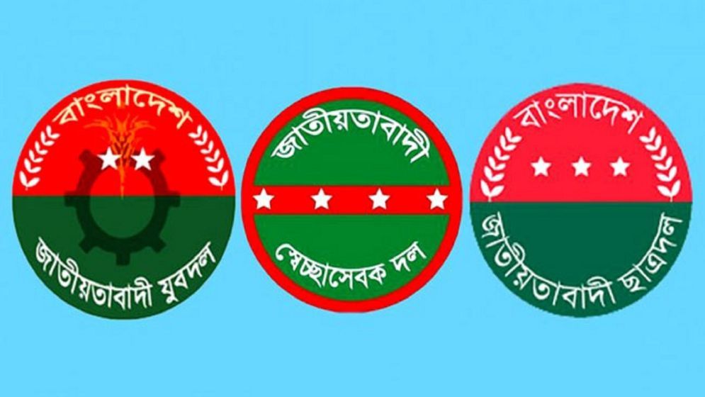 লংমার্চের চিন্তা বিএনপির তিন সংগঠনের