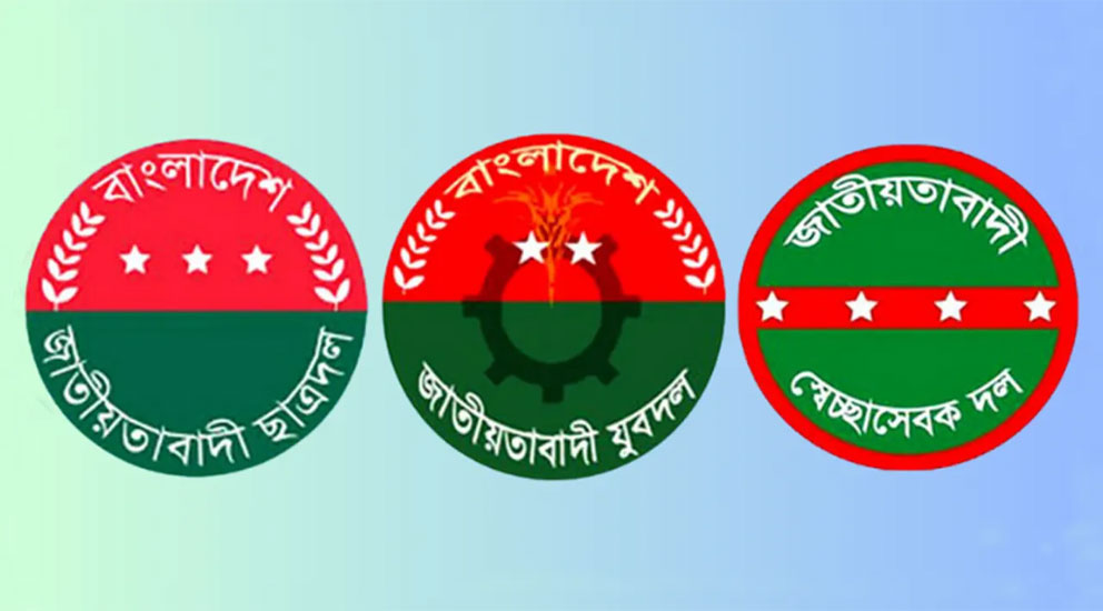 বিএনপির ৩ সংগঠনের নতুন কর্মসূচি