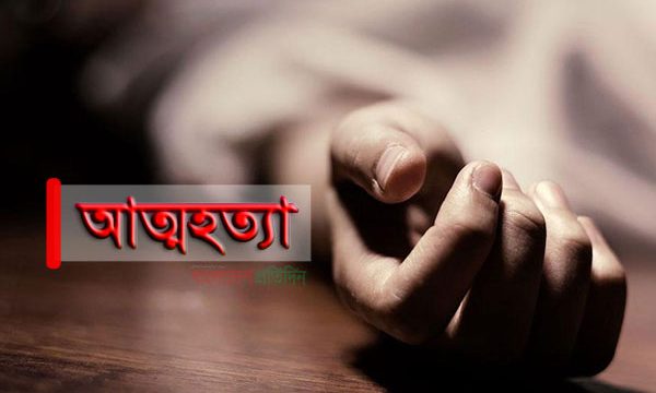 বিয়ানীবাজারে দুবাগ ইউনিয়নের সিলেটীপাড়া স্কুলছাত্রীর আত্মহত্যা, রহস্য