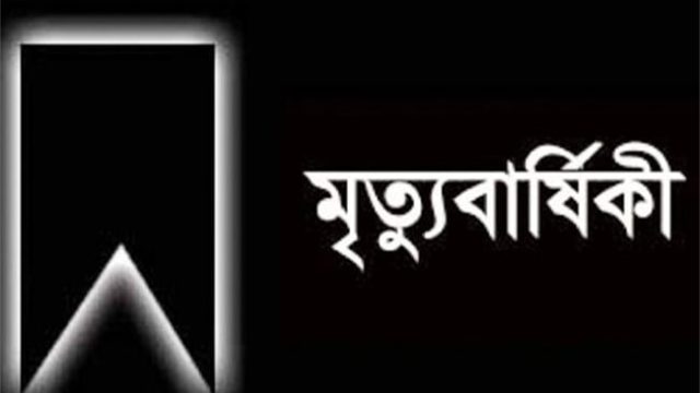 সাংবাদিক আব্দুল খালিকের মায়ের ১১তম মৃত্যুবার্ষিকী শনিবার