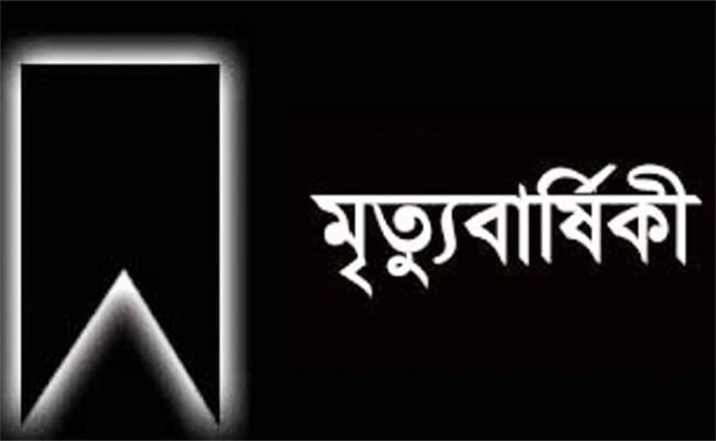 সাংবাদিক আব্দুল খালিকের মায়ের ১১তম মৃত্যুবার্ষিকী শনিবার