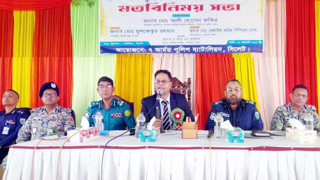 ৭ আর্মড পুলিশ ব্যাটালিয়ন সিলেটে পুলিশ-জনতা মতবিনিময়