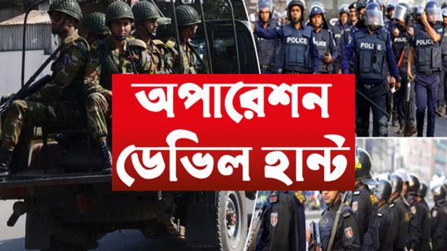‘সিলেটে ডেভিল হান্টে’ আরোও ৯ জন গ্রে ফ তা র