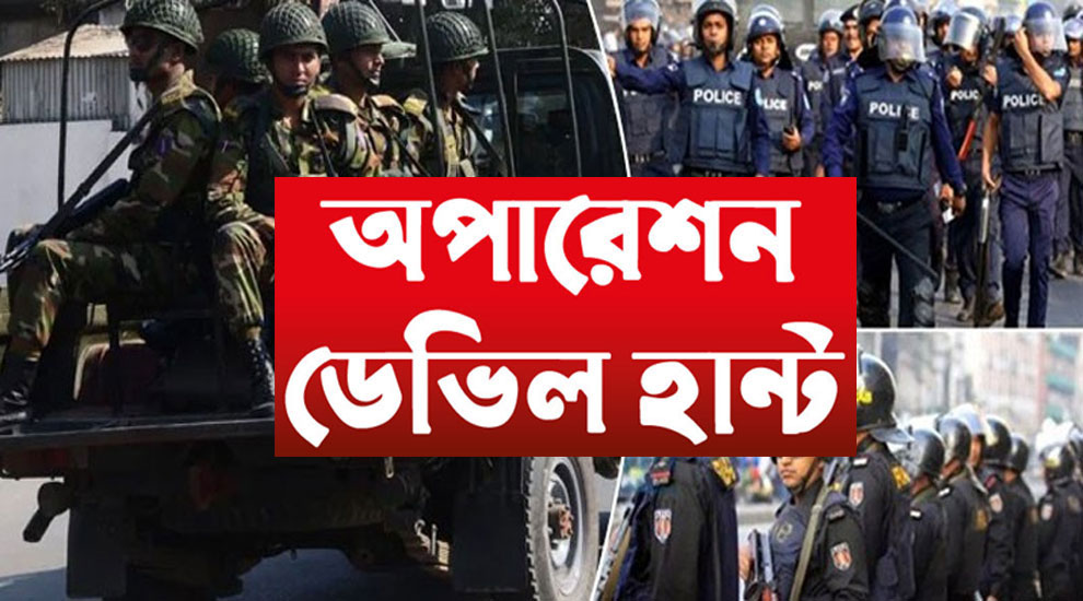 ‘সিলেটে ডেভিল হান্টে’ আরোও ৯ জন গ্রে ফ তা র