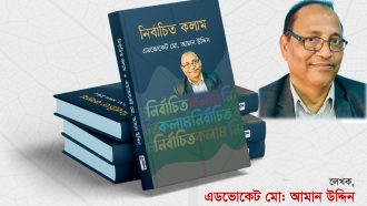 ছাত্র জনতার স্লোগান ছিল “তুমি কে আমি কে রাজাকার-রাজাকার”