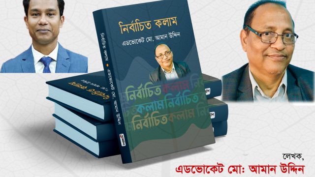“বিয়ানীবাজার উপজেলা নির্বাহী কর্মকর্তা ১৪৫টি কমিটির সভাপতি!”