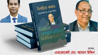 “বিয়ানীবাজার উপজেলা নির্বাহী কর্মকর্তা জনাব গোলাম মোস্তফা মুন্না সাহেবের জেনে রাখা ভাল ”