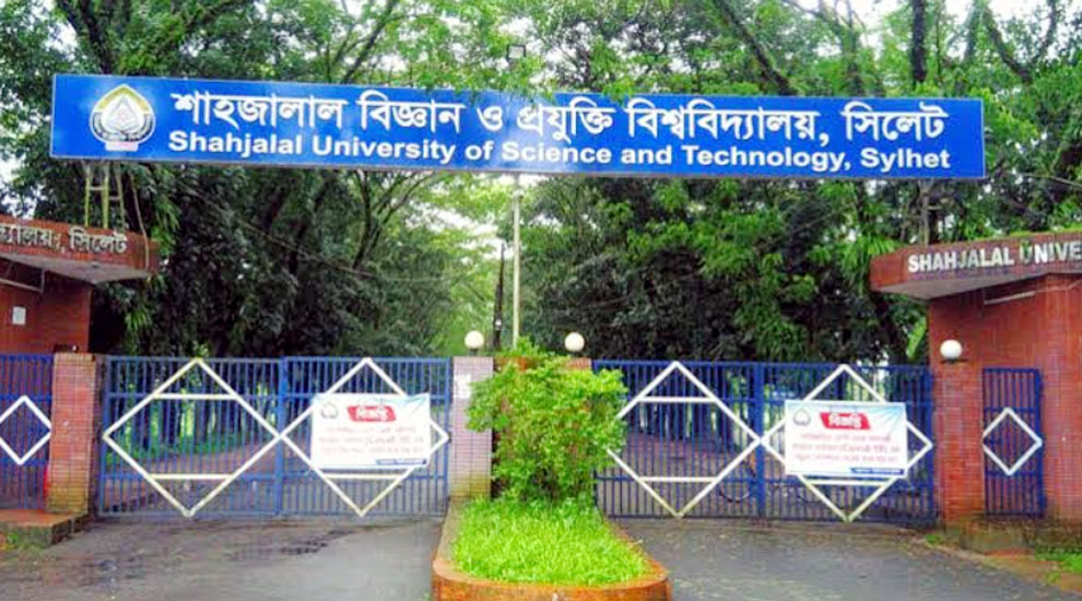 গাজায় গণ হত্যার প্রতিবাদ জানিয়ে শাবিপ্রবি বন্ধ ঘোষণা