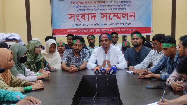 সিলেটে বৈষম্যবিরোধী ছাত্র আন্দোলনের নুরুল অবাঞ্চিত ঘোষণা