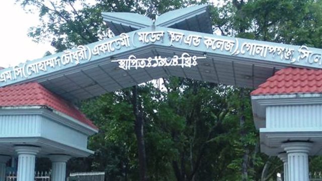 গোলাপগঞ্জে এমসি একাডেমী ১৯৭২-৭৩ এসএসসি ব্যাচের পূণর্মিলনী শনিবার