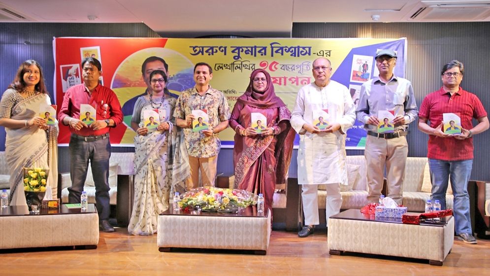 অরুণ কুমার বিশ্বাসের লেখালেখির পঁচিশ বছরপূর্তি উদযাপন