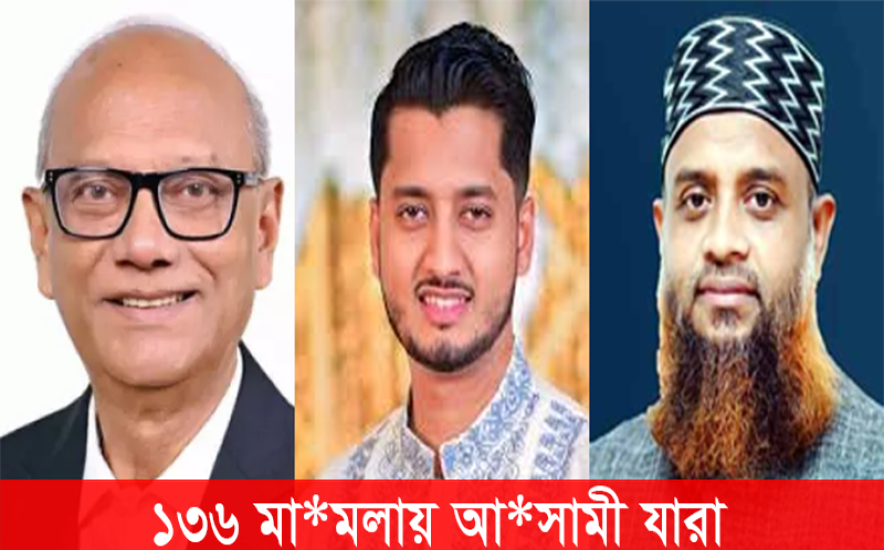 সিলেটে গণঅভ্যুত্থানের হত্যা মামলায় শীর্ষে নাহিদ, সিরাজ, পল্লব