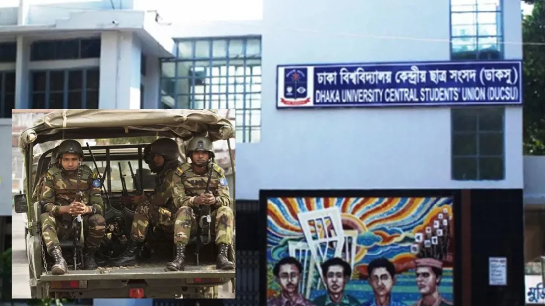 ডাকসু নির্বাচনে সেনাবাহিনী মোতায়েনের সিদ্ধান্ত