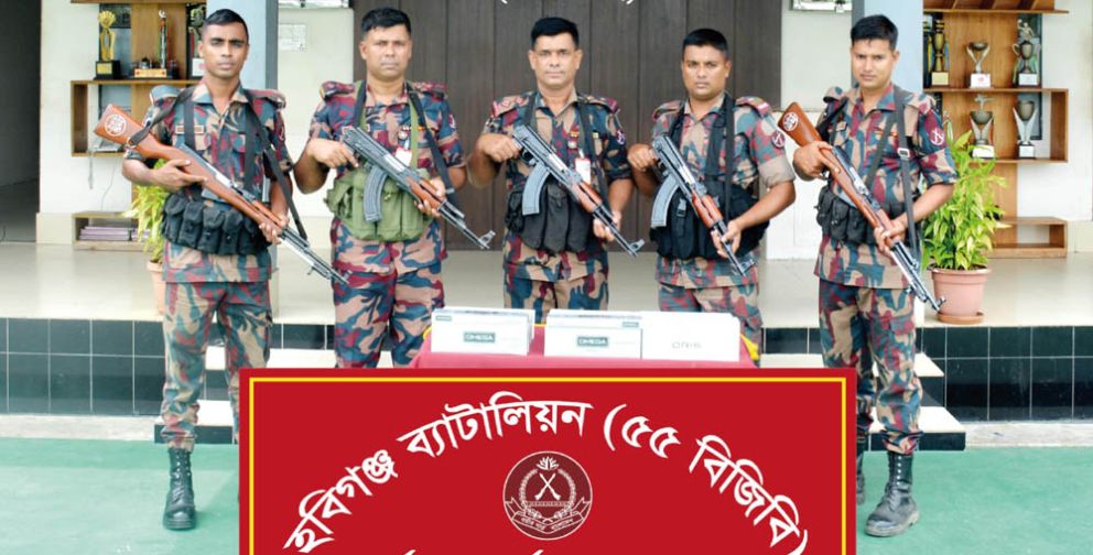 হবিগঞ্জে যা জব্দ করলো বিজিবি