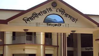 বিয়ানীবাজার পৌরসভার উ্ন্নয়ন থেমে আছে অর্থ-সংকটে