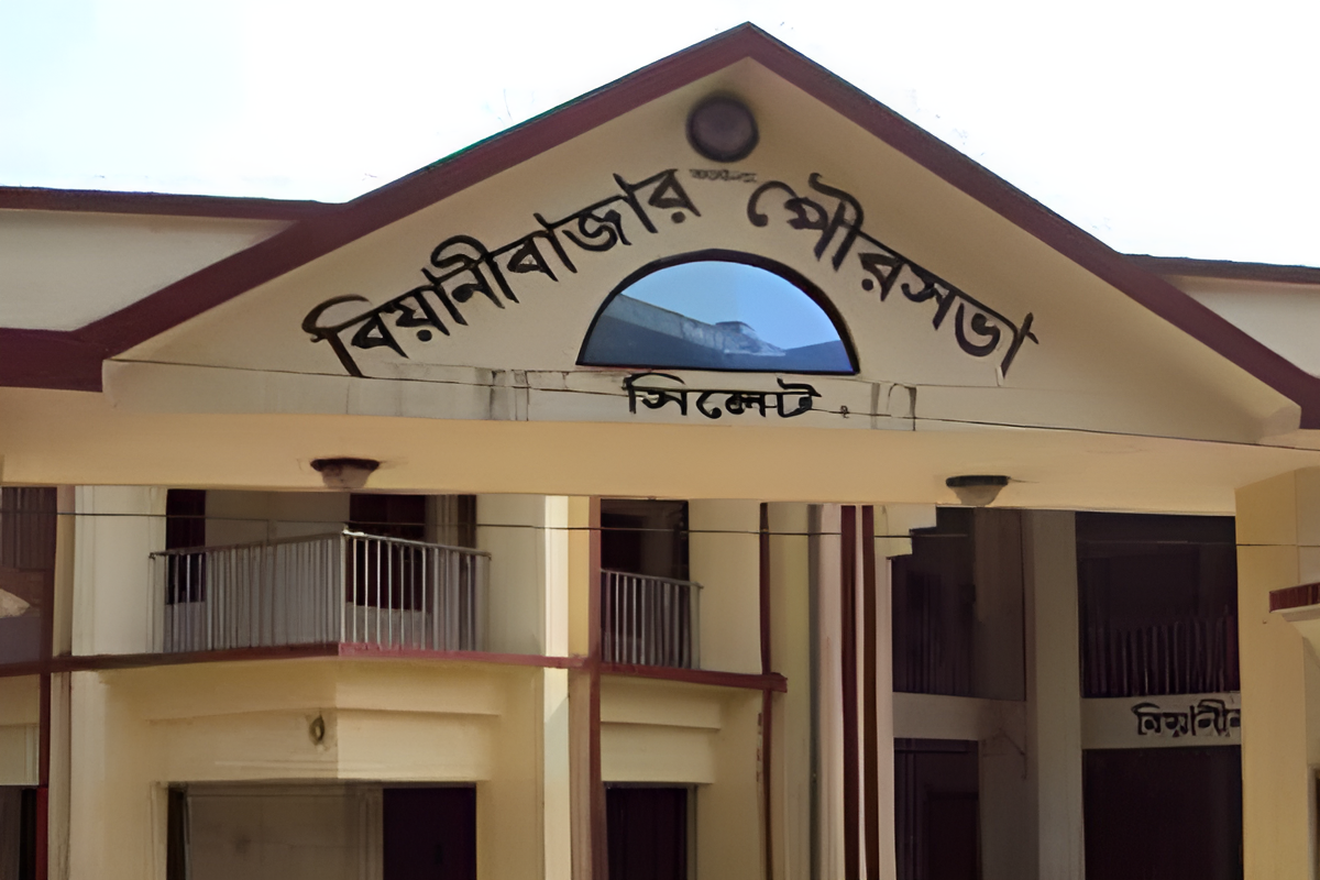 বিয়ানীবাজার পৌরসভার উ্ন্নয়ন থেমে আছে অর্থ-সংকটে