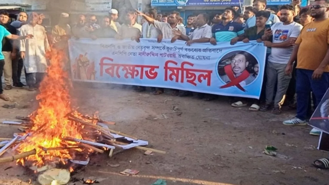 নাসীরুদ্দীন পাটওয়ারীকে নিজ জেলায় অবাঞ্ছিত ঘোষণা, কুশপুত্তলিকা দাহ