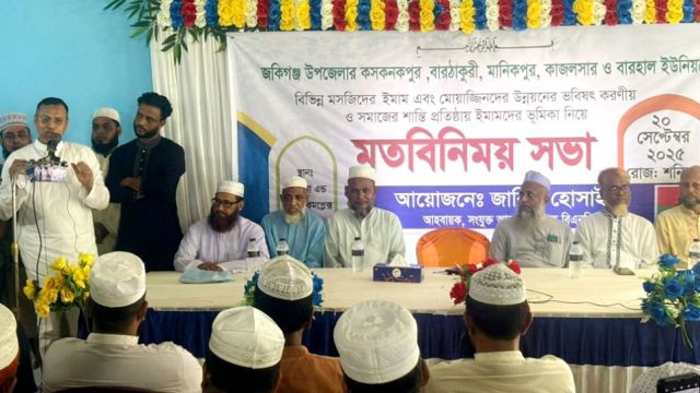 জকিগঞ্জে ইমাম ও মোয়াজ্জিনদের মতবিনিময় সভা অনুষ্ঠিত
