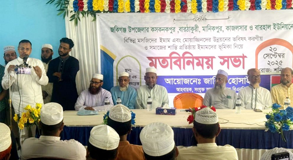 জকিগঞ্জে ইমাম ও মোয়াজ্জিনদের মতবিনিময় সভা অনুষ্ঠিত
