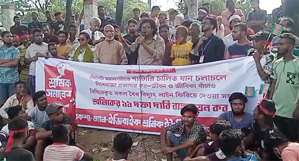 চৌহাট্টায় সড়ক অবরোধ করে আন্দোলনে ব্যাটারি রিকশা শ্রমিকরা