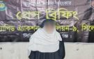 প্রেমের জন্য ঘরছাড়া ছাতকের কিশোরী ঢাকা থেকে উদ্ধার