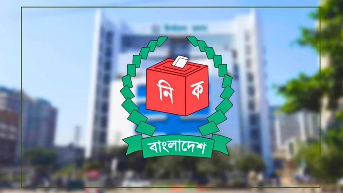 শিক্ষাপ্রতিষ্ঠানের ম্যানেজিং কমিটিতে নাম থাকলে প্রার্থী হওয়া যাবে না