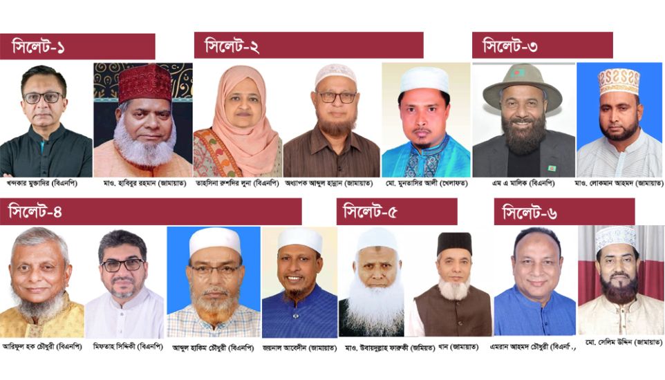 সিলেটের কোন আসনে মুল প্রতিদ্বন্দ্বি কারা