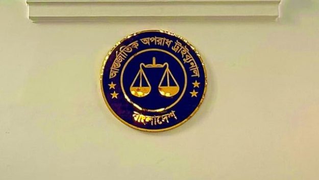 আন্তর্জাতিক অপরাধ ট্রাইব্যুনাল : এক বছরে চারবার আইন সংশোধন