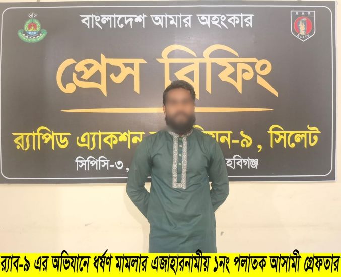 তরুণীকে ধর্ষণ মামলায় প্রেমিক হাজতে