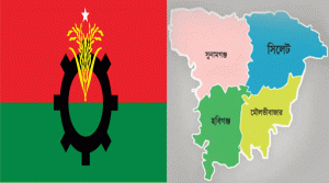 সিলেটের আরও যেসব নেতা পেলেন বিএনপির সুখবর