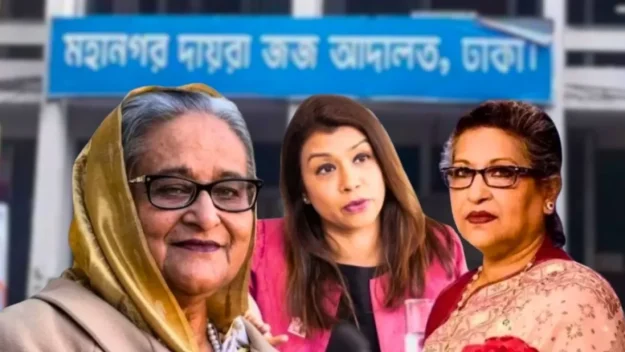 হাসিনার ৫, রেহানার ৭ ও টিউলিপের ২ বছরের কারাদণ্ড