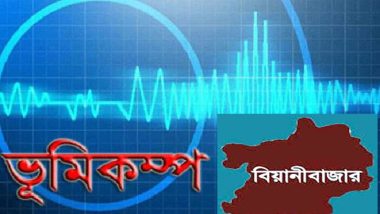 গভীর রাতে ভূমিকম্পে কেপেঁ উঠলো বিয়ানীবাজার