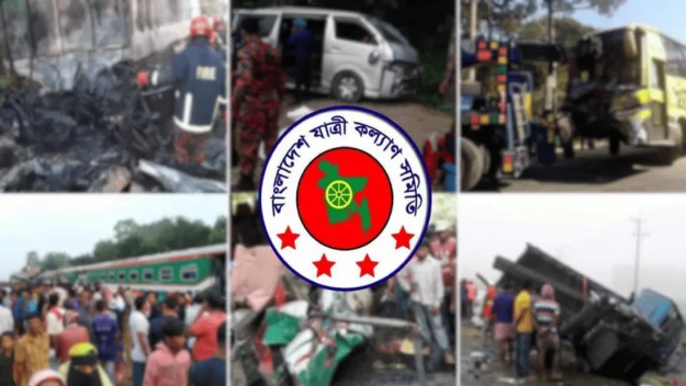 ২০২৫ সালে সড়ক দুর্ঘটনায় নিহত ৯১১১ জন: যাত্রী কল্যাণ সমিতি