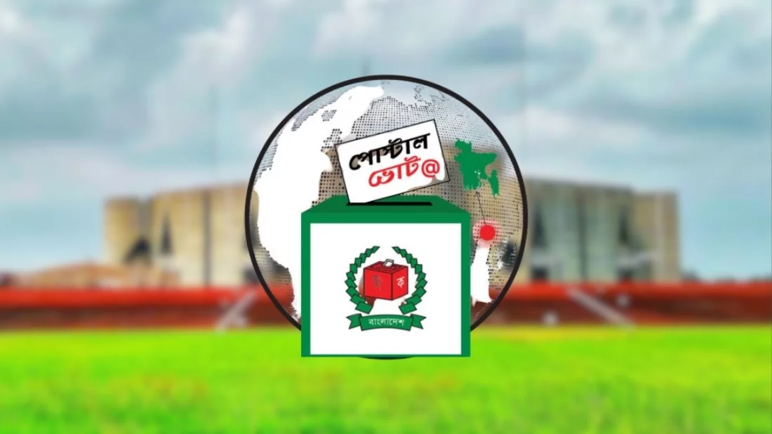 নির্বাচনে জয়-পরাজয়ে গুরুত্বপূর্ণ ভূমিকা রাখতে পারে পোস্টাল ব্যালট