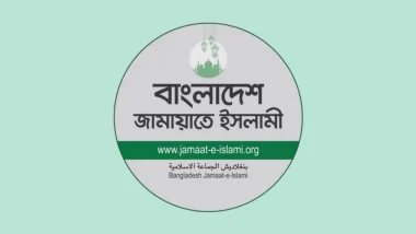 জরুরি বৈঠকে বসছে জামায়াত