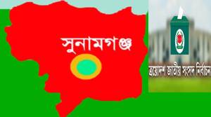 সুনামগঞ্জে ৮ প্রার্থীর মনোনয়ন প্রত্যাহার, টিকে রইলেন ২৩