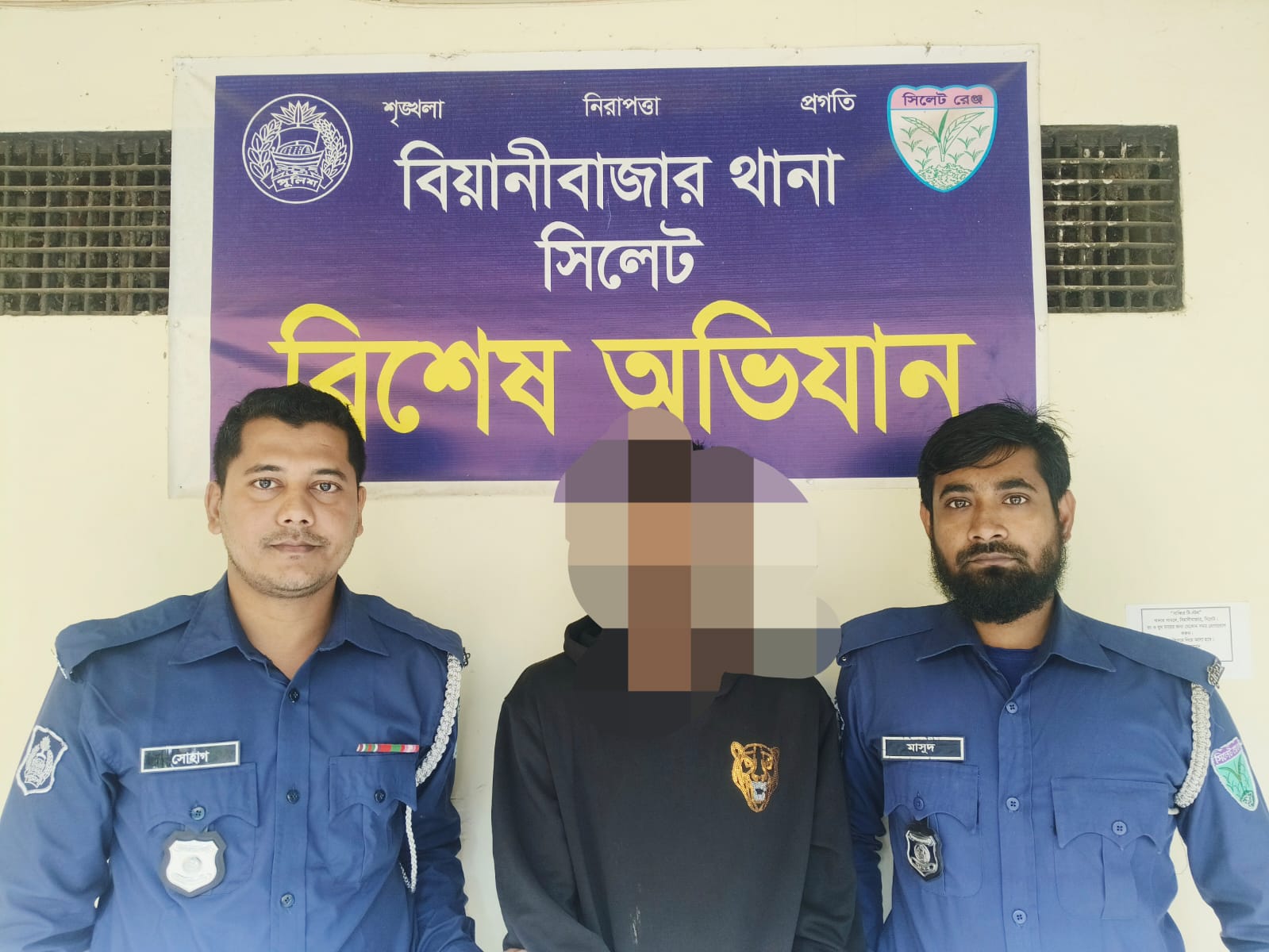 বিয়ানীবাজার থানা পুলিশের বিশেষ অভিযানে ২০ পিস ইয়াবা ট্যাবলেট উদ্ধার সহ ০১ জন আসামী গ্রেফতার