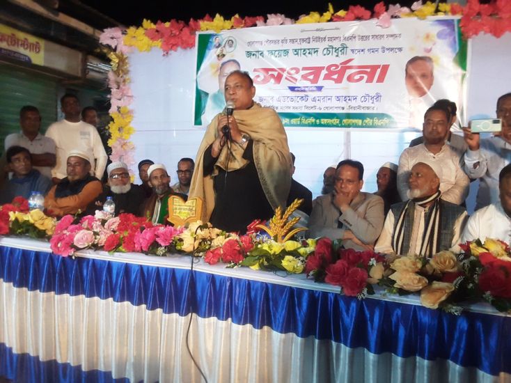 গোলাপগঞ্জ ও বিয়ানীবাজারে সমানভাবে উন্নয়নমূলক কাজ করা হবে : এমপি এমরান