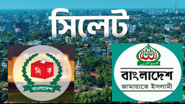 সিলেট বিভাগের একটি আসনেও জয় পায়নি জামায়াত