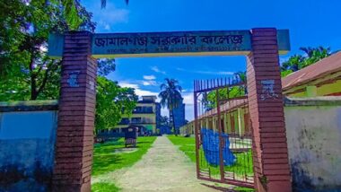 জামালগঞ্জ ডিগ্রি কলেজ: ছাত্রী হোস্টেলে বালতি ভর্তি কনডম, হল সুপারসহ দু’জনকে অব্যাহতি