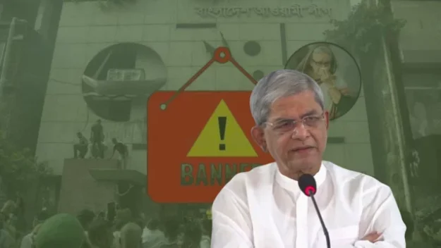 আওয়ামী লীগের বিষয় আইনগতভাবে দেখা হবে: মির্জা ফখরুল ইসলাম