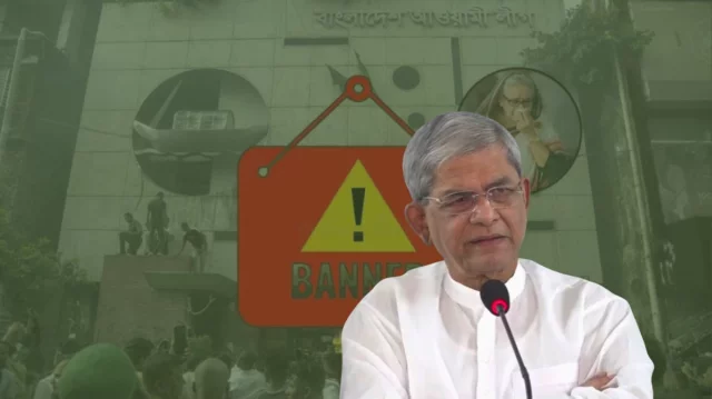 আওয়ামী লীগের বিষয় আইনগতভাবে দেখা হবে: মির্জা ফখরুল ইসলাম