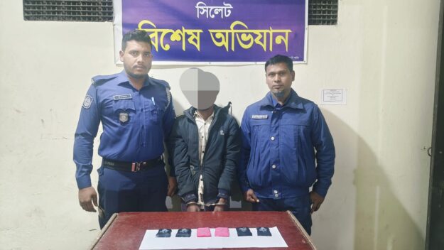 বিয়ানীবাজার থানা পুলিশের বিশেষ অভিযানে ইয়াবা ট্যাবলেট উদ্ধার সহ ০১ জন মাদক ব্যবসায়ী গ্রেফতার