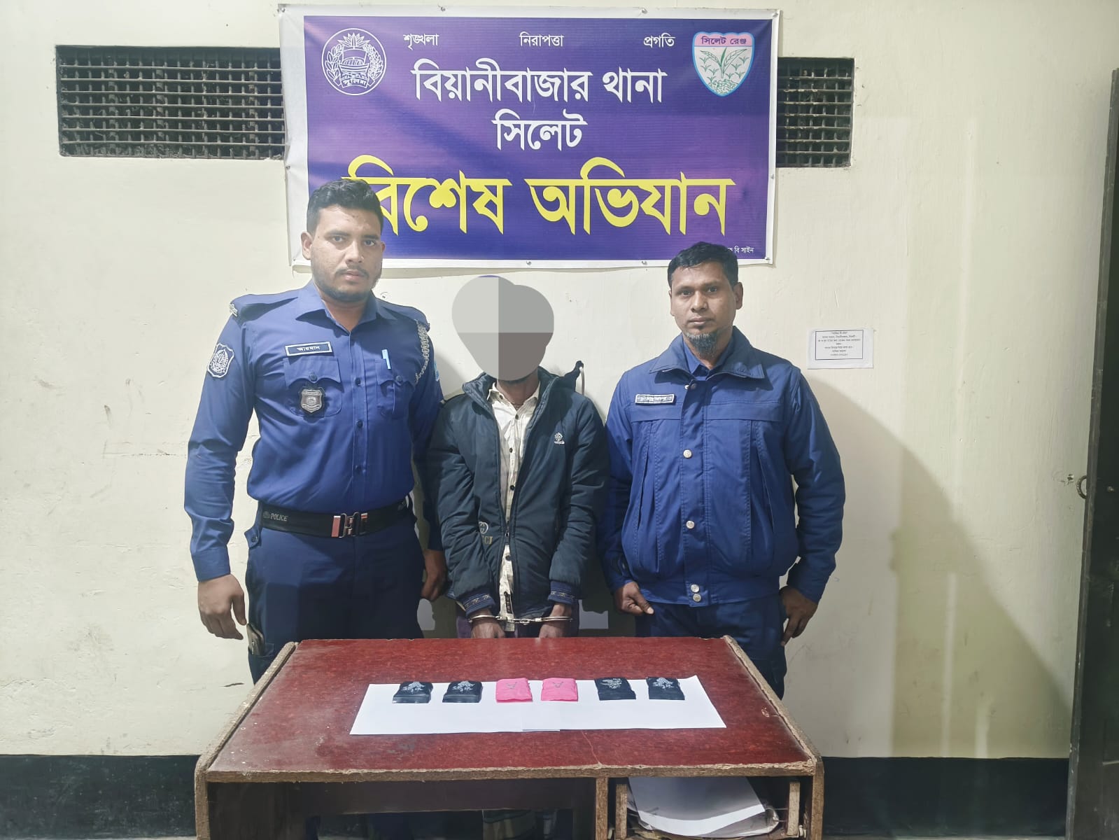 বিয়ানীবাজার থানা পুলিশের বিশেষ অভিযানে ইয়াবা ট্যাবলেট উদ্ধার সহ ০১ জন মাদক ব্যবসায়ী গ্রেফতার