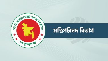 ভেঙে দেওয়া হলো অন্তর্বর্তী সরকার