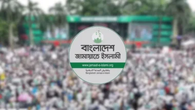 জরুরি বৈঠকে জামায়াতে ইসলামীর কেন্দ্রীয় নির্বাহী পরিষদ
