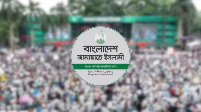 জরুরি বৈঠকে জামায়াতে ইসলামীর কেন্দ্রীয় নির্বাহী পরিষদ